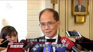 AIT處長拜會 游錫堃籲台美應考慮建交 20200213 公視晚間新聞