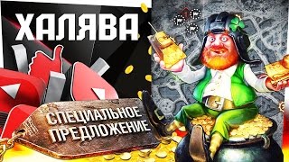 Халява 80 Инвайт-Кодов ждут Своих Хазяивов, на 2018 Работает