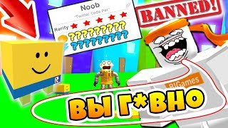 СИМУЛЯТОР ПИТОМЦЕВ КОД НА БЕСПЛАТНОГО ПИТОМЦА! ТРОЛЛИНГ ОТ ROBLOX PET SIMULATOR