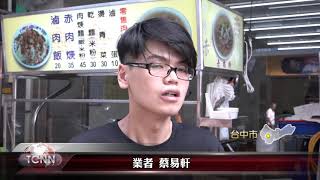 大台中新聞 第三市場赤肉羹