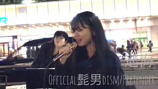 元祖[歌うまCollection] DOOR'S SC.12.11 Official髭男dism cover/Pretender 『遥海』