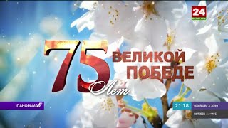 Беларусь 24. Панорама 7.05.2020