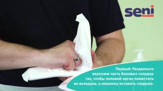 [RU] 13 Seni - Одевание урологических вкладышей Seni Man Super