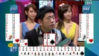 12/13財神大地主《下》