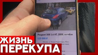 В хламину: Peugeot 308 - король «укатаек»