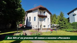 Загородный дом с бассейном на берегу реки в поселке Рассвет в 8 км по Калужскому шоссе