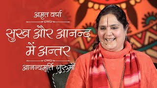 Amrit Varsha Ep. 720 | Daily Satsang (8th Feb'20) | Anandmurti Gurumaa