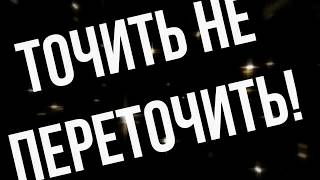 Сказания о точилке "VECTOR". Продолжение.