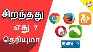 Best Browser For your Smartphone ? UcBrowser Gone ? | Tamil Tech