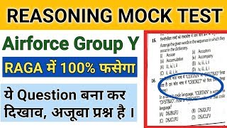 RAGA REASONING MOCK TEST FOR AIRFORCE GROUP Y EXAM PRACTICE SET RAGA IMPORTANT REASONING