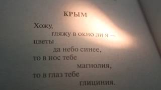 Крым - Маяковский