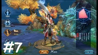 Jade Dynasty Mobile - MMORPG RU #7 Gameplay Прохождение (Android,APK,iOS) Качаем Вим до 39 уровня