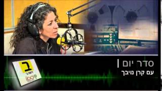 סדר יום עם קרן נויבך - על הדרת ואפליית שמנים עם בכל סרלואי ואיילת קלטר | כאן 11 לשעבר רשות השידור