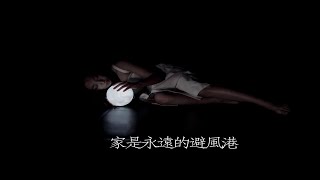 17歲的朱家妡用藝術文學手法談『單親』這件事