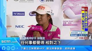 2019台灣裙襬搖搖LPGA　31日林口球場開打｜三立iNEWS