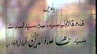 1/4: Yaadain Hazoor Qudwatul Awliya Syedna Tahir Alauddin(ra)