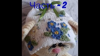 Шапочка конфетка для кошечки в стиле Тильда часть 2