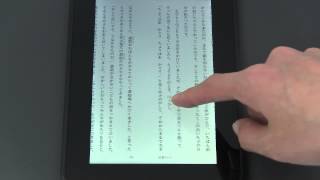 「Kindle Fire HD」で電子書籍を操作