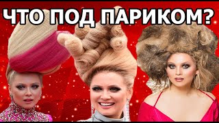 НЕ УПАДИТЕ! НОВЫЙ МУЖ ЛЕНЫ ЛЕНИНОЙ И ЕЕ ВНЕШНОСТЬ БЕЗ ПАРИКА