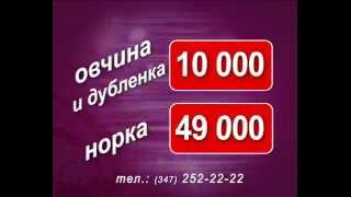 20.02.2015 года! Империя Меха.Получи дубленку и пуховик в подарок за любую шубу!