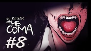 Прохождение The Coma: Cutting Class. #8. [Спешим на помощь]