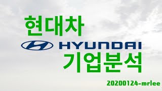 [ 현대차 ] - 기업분석, 실적개선, 거래대금상위 종목