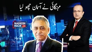 Nadeem Malik Live | SAMAA TV | 05 February 2020