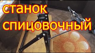 Совет бывалого и станок по спицеванию колес велосипеда