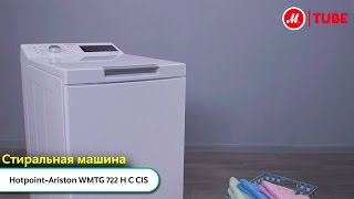 Видеообзор стиральной машины Hotpoint-Ariston WMTG 722 H C CIS
