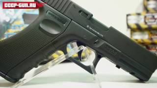 Пневматический пистолет Stalker S17G (Видео, Обзор, Стрельба)