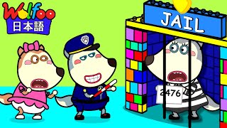 Wolfooは警察官のふりをして母親を刑務所に入れます| 赤ちゃんが喜ぶアニメ | 動画 | Wolfoo Japan