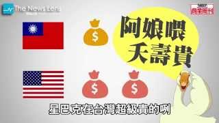 【商業周刊X關鍵評論】澳洲時薪482元，台灣時薪115元，120元的星巴克，還是小確幸嗎？