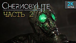Chernobylite прохождение #2
