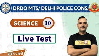 Class-10 || DRDO MTS/DELHI POLICE CONST.|| Science || By Vikrant Sir || Live Test