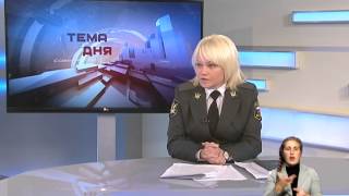 Тема дня: Федеральная служба судебных приставов по РК