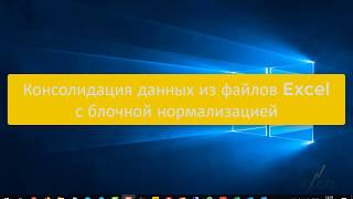 Вводная часть одного из финальных уроков онлайн-курса по Power Query