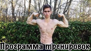 Эффективная программа тренировок. Суперсеты! Как накачаться на турнике и брусьях?