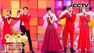 [2020央视春晚] 歌舞《你好2020》 演唱：朱一龙 周冬雨 李沁 李现 马思纯（完整版）| CCTV春晚