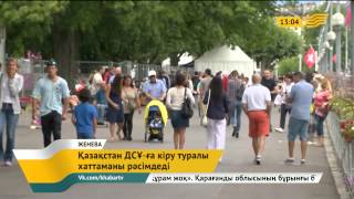 28 шілде 2015 жыл - 13.00 жаңалықтар топтамасы