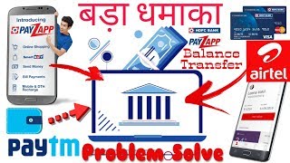 Money Transfer PayzApp to Paytm Wallet Exclusive Trick Airtel Wallet Balance Transfer to Paytm Bank