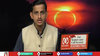 Prudent Media Konkani News 251219 part 1_Prudent Media Goa