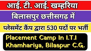 प्लेसमेंट कैंप द्वारा 530 पदों पर भर्ती // Placement camp in iti khamhariya, Bilaspur Chhattisgarh