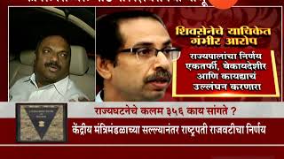 New Delhi | Anil Parab On Shiv Sena Movement For Governor In Supreme Court