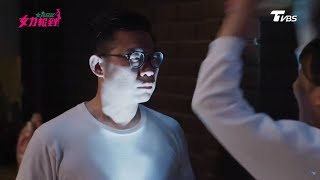 女兵日記女力報到 第90集 │愛情公寓鬧鬼？馬大房慘遭狂揍...Girl's Power EP90