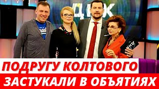 "Недолго горевала!": подругу Колтового застукали в объятиях "сына Зайцева"