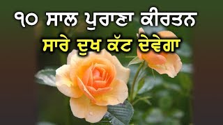Bhai Chamanjeet Singh Ji | Live recording | Gurudwara Lajpat Nagar Lucknow