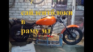 Двигатель на сайлентблоках
