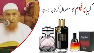 Kiya Parfium Use Karna Jaiz Hai Maulana Makki Al hijazi
