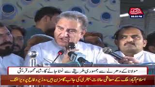 Breaking News | There Is No Chance of Martial Law In Country - Shah Mehmood Qureshi