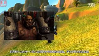 魔獸世界故事之 魔獸英雄傳 第十七期 凱恩·血蹏 Cairne·bloodhoof（嘉棟KaTung）